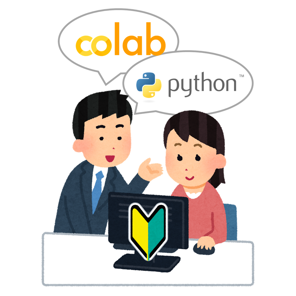 概要イメージ図